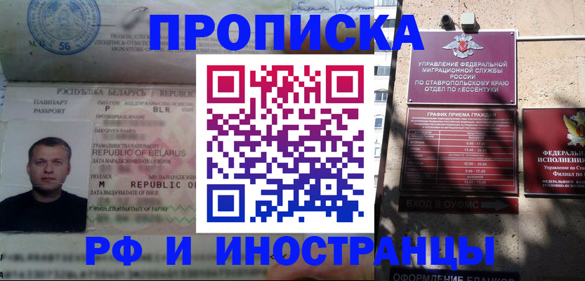 прописка регистрация в Лянторе