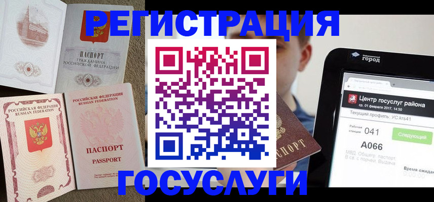 прописка в Лянторе