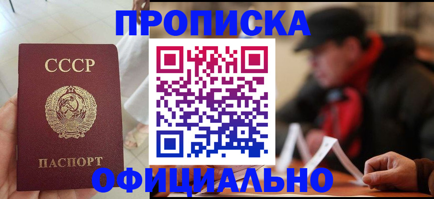 временная регистрация для школы в Лянторе